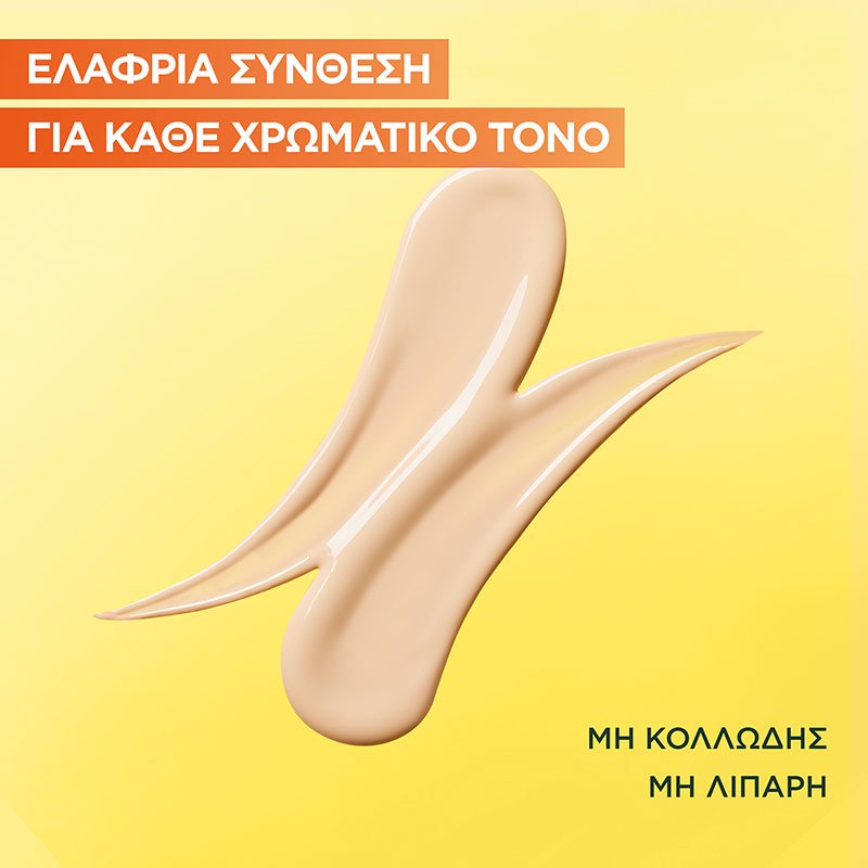 Vitamin C Daily UV Glow Σύνθεση